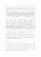 중국의 신석기에 대하여 2페이지