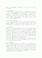 중국의 신석기에 대하여 5페이지