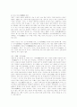 중국의 신석기에 대하여 6페이지