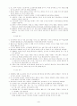교육공학 3페이지