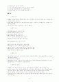교육공학 11페이지