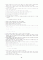 교육공학 28페이지