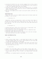 교육공학 43페이지