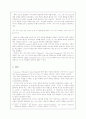 유리동물원에 나타나는 상징성 12페이지