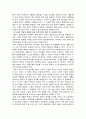 세계화 시대의 특징과 그 속에서의 한국 정치 변화 4페이지