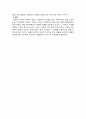 세계화 시대의 특징과 그 속에서의 한국 정치 변화 5페이지