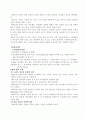 흙의 비중 시험 토질역학 2페이지