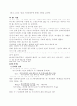 흙의 비중 시험 토질역학 3페이지