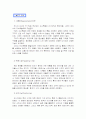 로만손의 러시아 진출기 13페이지