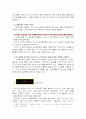 로만손의 러시아 진출기 15페이지