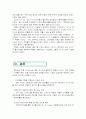로만손의 러시아 진출기 17페이지