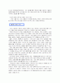 로만손의 러시아 진출기 18페이지