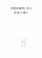 클락스피드 1페이지