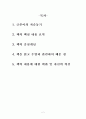 클락스피드 2페이지