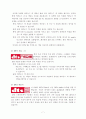 [분석/조사] 디지털 혁명 7페이지