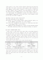 [분석/조사] 디지털 혁명 8페이지