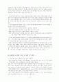 [분석/조사] 디지털 혁명 12페이지