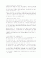 [분석/조사] 디지털 혁명 13페이지