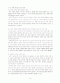 [분석/조사] 디지털 혁명 14페이지
