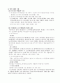 독일 경찰제도와 독일 사회 24페이지
