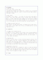 미샤 기업경영 및 마케팅전략 분석(A+레포트) 13페이지