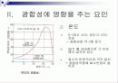 광합성(Photosynthesis)에 관해 5페이지