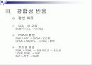 광합성(Photosynthesis)에 관해 12페이지
