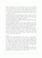 스크린쿼터제 폐지문제 현황 및 문제점 분석(A+레포트) 4페이지
