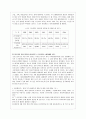 스크린쿼터제 폐지문제 현황 및 문제점 분석(A+레포트) 6페이지