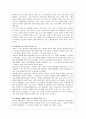 스크린쿼터제 폐지문제 현황 및 문제점 분석(A+레포트) 9페이지