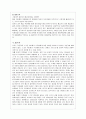 스크린쿼터제 폐지문제 현황 및 문제점 분석(A+레포트) 17페이지