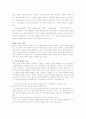 비고츠키 이론에 관한 논의 4페이지