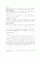 비고츠키 이론에 관한 논의 5페이지