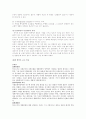 비고츠키 이론에 관한 논의 7페이지