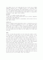 비고츠키 이론에 관한 논의 8페이지