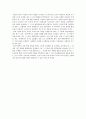 비고츠키 이론에 관한 논의 9페이지