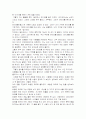 토지 문학기행 (하동 토지문학기행 ) 2페이지