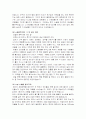 토지 문학기행 (하동 토지문학기행 ) 10페이지
