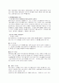 현대 중국의 어제와 오늘 6페이지
