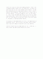 와호장룡 영화감상문입니다. 4페이지