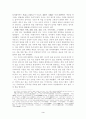 실학 사상 3페이지