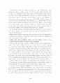 실학 사상 4페이지