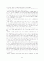 실학 사상 6페이지
