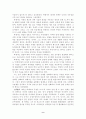 실학 사상 9페이지