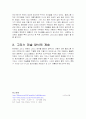 그리스미술의 양식 4페이지