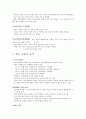 신라 왕릉의 출토유물에 대하여 2페이지