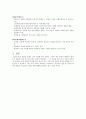 신라 왕릉의 출토유물에 대하여 4페이지
