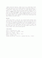한대의 유학에 대하여 4페이지