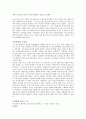 모택동의 일대기 2페이지