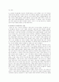 모택동의 일대기 5페이지
